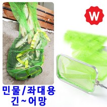 민물 살림망 붕어살림망 민물좌대 붕어바늘 어망 바다 민물고기망 사각 부력망 중층살림망, 스텐민물살림망 100cm