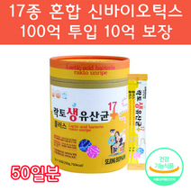 신바이오틱스 프로바이오틱스 프로바이오생유산균 프리바이오틱스 프리바이오스틱장 포스트바이오틱스 포스트바이오스틱 락토생유산균 임산부유산균 유산균장프리 RGG유산균, 50포 1박스