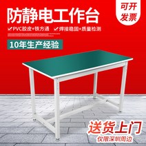 대전방지 전선걸이 가방대 실험 정비대 공방작업대 제작 작업책상, T06-홑겹 테이블 2000x800x750
