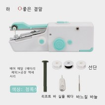 전동 핸디 소형 재봉틀 가정용 소형 수동 미니 휴대용 단순 재봉틀 재봉 옷 재봉 공예품 주황색 베어 메탈 [배터리 없음], 06시안색 베어 메탈 배터리 제외