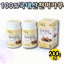 100% 천마분말 천마가루 천마 생천마 에르고티오네인 200gx2