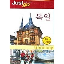 [개똥이네][중고-중] 저스트 고 독일 (2012)