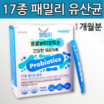 신바이오스틱 식물 김치 모유 유래 유산균 가루 분말 락토바실러스 루테리 플란타럼 살리바리우스 애시도필러스 프로바이오스틱 신프로바이오틱스 신유산균 프리 프로 바이틱스 바이오텍스 아이