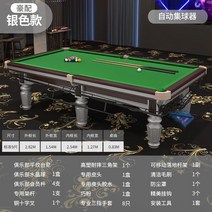 대형 고급 당구대 대대 당구 다이 테이블 펜션 가정용 포켓볼 큐대, 단일사이즈, D실버