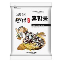 힘찬농부오달봉 수입산 오색혼합콩 오색콩 혼합콩 모듬콩 (9종) 흰강낭콩 완두콩 매화콩 검정강낭콩 홍대, 1개, 2kg