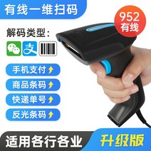 바코드 스캐너 리더기 블루투스 핸드스캐너 재고, 케이블 업그레이드  1D 적색 스캐너