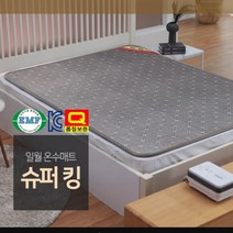 일월 투스파 플러스 온수 매트 전자파걱정없는 좌우분리난방 슈퍼킹 160x200cm S, 상세페이지 참조
