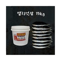 지은이네 생 멸치 젓갈 15kg