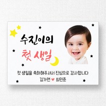 스티커네 주문제작 광택용지 사각 돌잔치스티커 답례품스티커, 사각63 첫돌07 광택용지