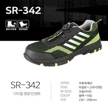 슈렉스 4인치 경량화 안전화 가성비 일용직 노가다
