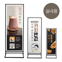 허드기획 심플철재배너 실내용 스틸배너 입간판 매장홍보 철재배너, 소(400x1200)