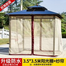 야외 바베큐장 조립식 이동식 정자 정원용텐트 테라스파고라 천막정자, 3.5x3.5m선쉐드+거즈커튼