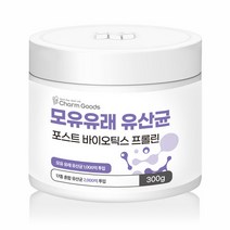 모유 유래 유산균 포스트바이오틱스 L프롤린 4세대 락토바실러스 루테리 국내산 17종 혼합 300g, 모유유래유산균 300g