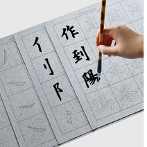 6장구성 무한반복 한자 중국어 서예쓰기 연습 붓2세트 물로 쓰는 붓글씨 연습 풀세트, 1세트