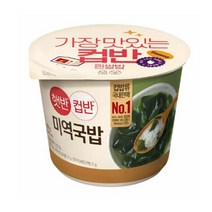 CJ더마켓 탕비실 업소용 식당용 PC방 탑티어 햇반 컵반 미역국밥 간편식 컵밥 국밥 냉동밥 솥밥 점심 도시락 167G, 6개