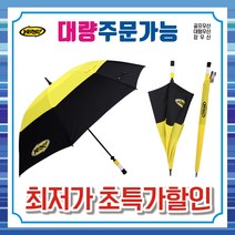 추천 어린이 노란 예쁜 수동 귀여운 접이식 암막 uv차단 우양산
