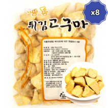 유탕고구마 (냉동) 8개 (8kg), 1kg
