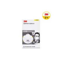 3M 2급 방진마스크 8710L 20개입