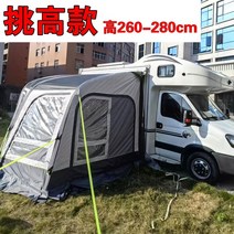 카라반어닝텐트 텐트 스위프트 방수 어닝룸 그늘막 모터홈 툴레 3면, 그레이1
