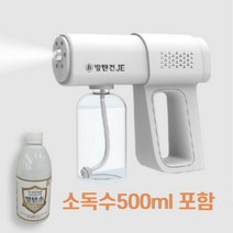 bangtangun JE 방역 소독기 무선 +500ml 수 가정용 전동기 동분, 단품