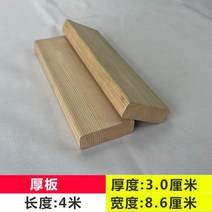 합성 방수 나무 데크 시공 방수 조립식 합판 나무 쫄대 구조목 아크릴 얇은 자작나무 각목 베란다 야외 테라스 타일 소 부식 방지 판 안뜰 파티오 바닥 포도 랙 울타리 보드 용골, 두께 3.0 cm폭 8.6 cm길이 4미터