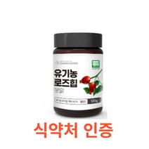 Charm Goods 유기농 로즈힙 분말 120g /병 100% 폴란드 가루 파우더 열매 차 퓨레 비타민 C A 카로티노이드 라이코펜 카로틴 베타카로틴 필로퀴논 면역, 20개