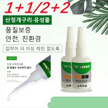1+1/2+2초강력 순간접착제 순간접착제 강력본드 순간접착제 경화제50g, 만능본드1+1