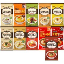 샘표국수9봉 + 랜덤 사은품 (총10봉)/잔치국수 육개장 바지락칼국수 비빔 샘표국시 야식 간편식 간식/우체국소포발송