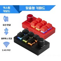 무선 영상편집 한손키보드 포토샵 게임 매크로 블루투스 2.4G, 녹색 축, 블랙(유선)