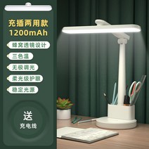 눈보호 스마트 LED 스탠드 독서실 책상 책상용 스텐드, 눈부심방지+1200mAh충전및연결