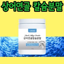 관절염 허리에좋은 손가락 영양제 퇴행성 콘드로이친, 1개