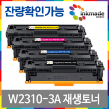 HP W2310A 재생토너 Color Laserjet Pro M155nw M183fw M182n M155a M182nw W2311A W2312A W2313A, 2-2. (칩장착)파랑재생, 1개