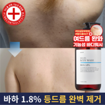 퓨어케이 여드름 기능성 바하 BHA 1.8% 바디워시 500ml