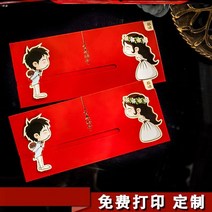 요청함 초대장 맟춤제작 차이나 웨딩 청첩장 팬시 사진 인싸템 중국식 경사 결혼피로연 심플 2568459030, B82 -타입 0(입맞추기 )50 장