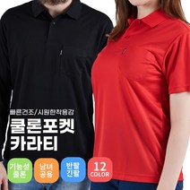소량 인쇄 가게티 음식점 유니폼 제작 식당 기능성 쿨론 카라 티셔츠 반팔/긴팔 빅사이즈 단체티셔츠