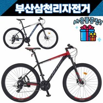 삼천리 2022 27.5인치 칼라스30 MTB 알루미늄 24단 부산직배송 사은품증정, 다크레드/블랙 M
