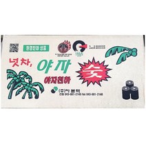 하birthh_숯가루성형탄 바베큐탄 캠핑 식당용 구이탄 캠핑용 구이용 용숯 업소용♥hajm, R★ㅊ꿀바구니, ♥ressuruction!