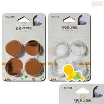 원형 모서리 쿠션 끼우는거 부딪힘방지 패드 코너 보호대 끼우는 모서리가드