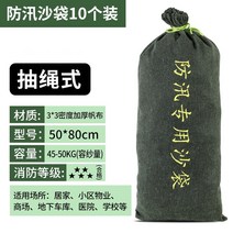 차수판 차수막 홍수 주차장 침수 방지 주차장 침수 방지샌드백 속성을 위한 특수 샌드백, 5080cm 드로스트링 두꺼운 캔버스 10개입