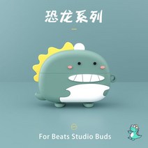 Beats Studio Buds 비츠 스튜디오 버즈 케이스 커버 키링, 2.공룡
