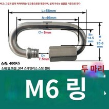 카라비너 304 안전 내 하중 빠른 교수형 버클 등산 등산 버클 개 체인 버클 벨트 잠금 보험 자동 잠금 버클 후크 스프링 버클, M6(어댑터 링 2개)