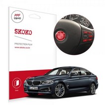 BMW 3GT 자동차 PPF 핸들버튼 보호필름 1매, 1개