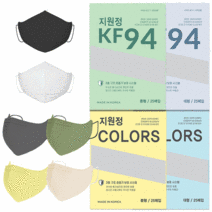 -국내생산- KF94(블랙/화이트) 대형 중형 25매 50매 100매 컬러(일반마스크) 새부리형 지원정 마스크, 중형 블랙KF94(25X4)