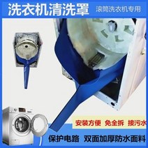 에어컨 청소 스탠드 벽걸이 셀프 가대 내부 비닐 세척 드럼세탁기 해체공구 세트 전문신기기, 01 푸른 색, 01 드럼 통용