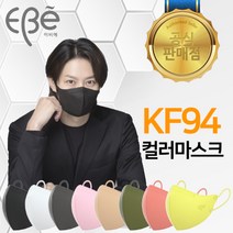 [100%정품 공식판매점] 이비에 KF94 김희철 마스크 연예인착용샷 (대형) 새부리형 성인남성 여성 10매 30매 50매 100매, 그레이, 대형 100매