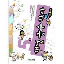 해법 급수한자 시리즈, 5급 기초 2과정, 천재교육