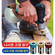 드라이버 위치고정 미끄럼 방지 마그네틱링 드릴용드라이버자석 맥세이프마그네틱링, 3개 레드 마그네틱