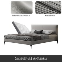 엔틱 킹 퀸사이즈 가죽 침대 프레임 이탈리아 미니멀 모던 침실 라이트 럭셔리 G 57, 1800mmx2000mm, 스탠다드 침대 + 라텍스 매트리스, 뼈대