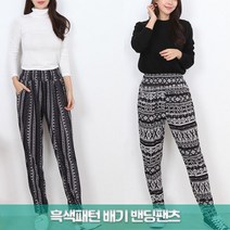 준이네홈 봄 가을 간절기 배기바지 팬츠 여성 흑백패턴 고무줄바지 엄마바지 일바지 작업복 밴딩팬츠 프리사이즈 스판바지 몸빼바지 일복 배기팬츠 긴바지 9부바지
