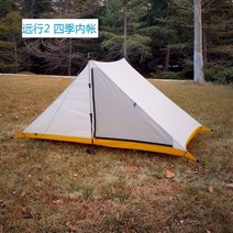 윈드타프스크린 캠핑용 어닝 차박용 차량용 강철 감성, 화이트
